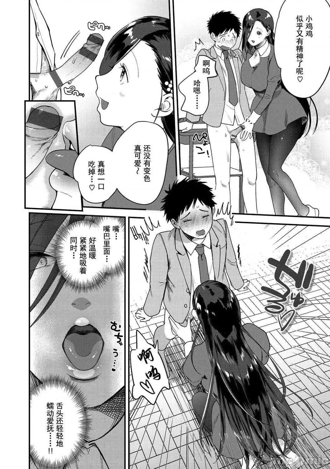 [山芋とろろ]オトメの园[个人整合][无修正][山芋とろろ]オトメの园[个人整合][无修正]