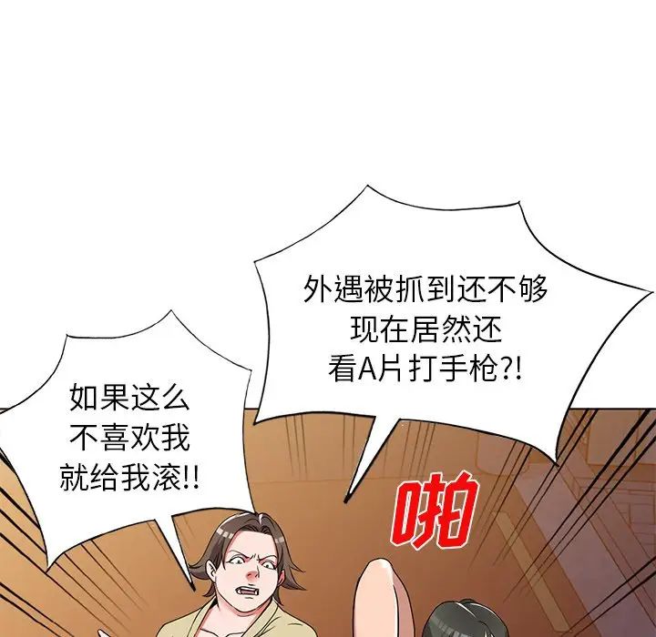 娜娜变身记第39话