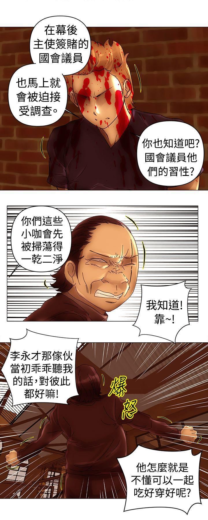 Commission第44话