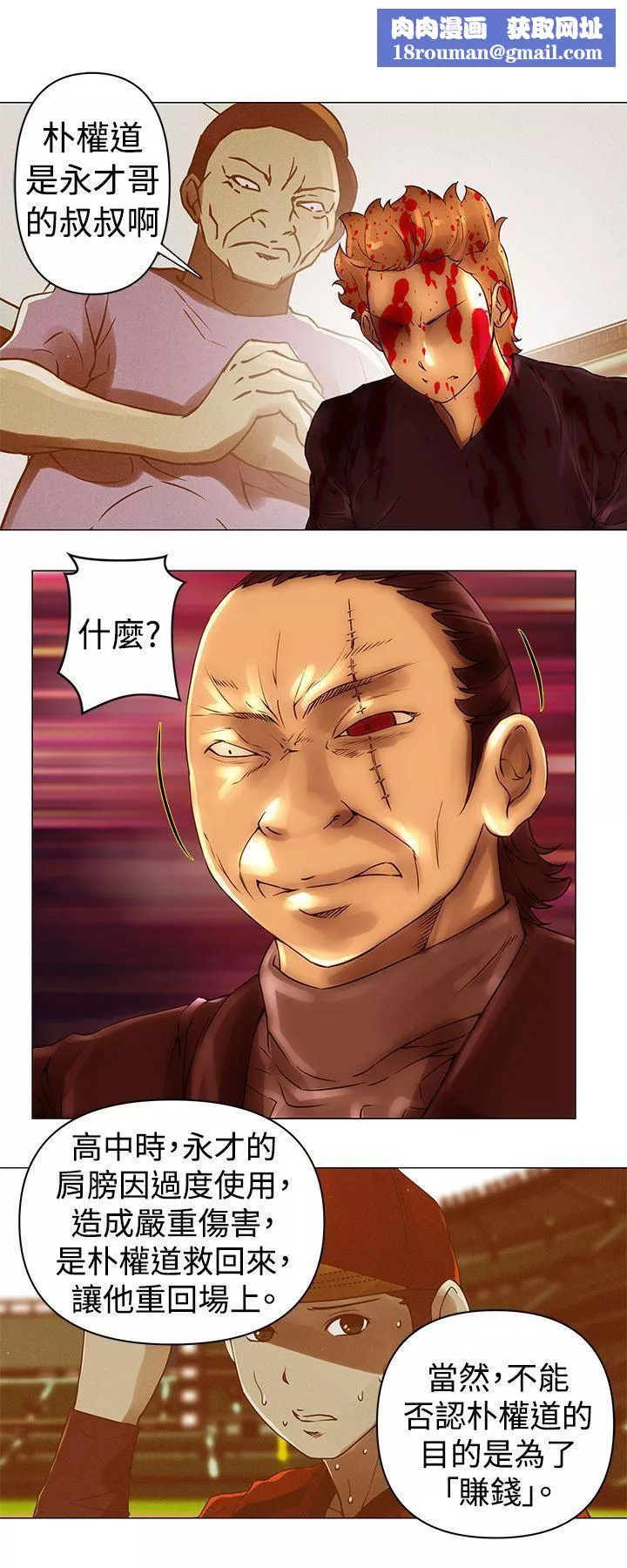 Commission第44話