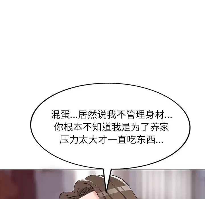 娜娜變身記第39話