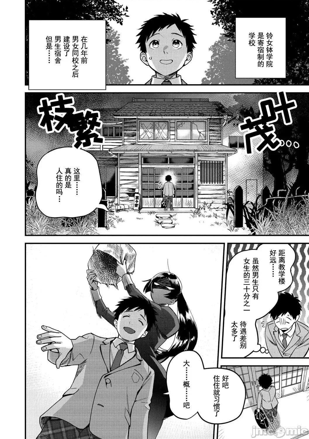 [山芋とろろ]オトメの园[个人整合][无修正][山芋とろろ]オトメの园[个人整合][无修正]