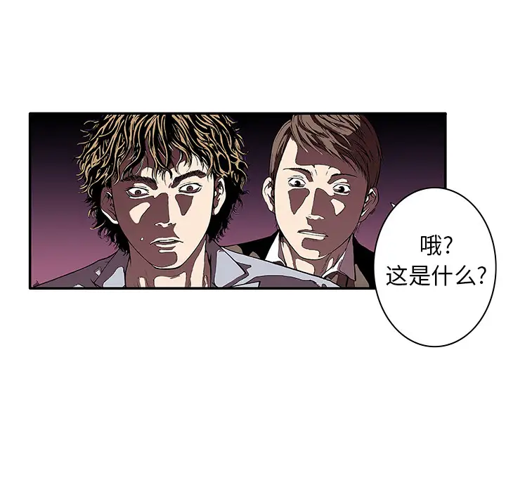 猎奇刑事第4话