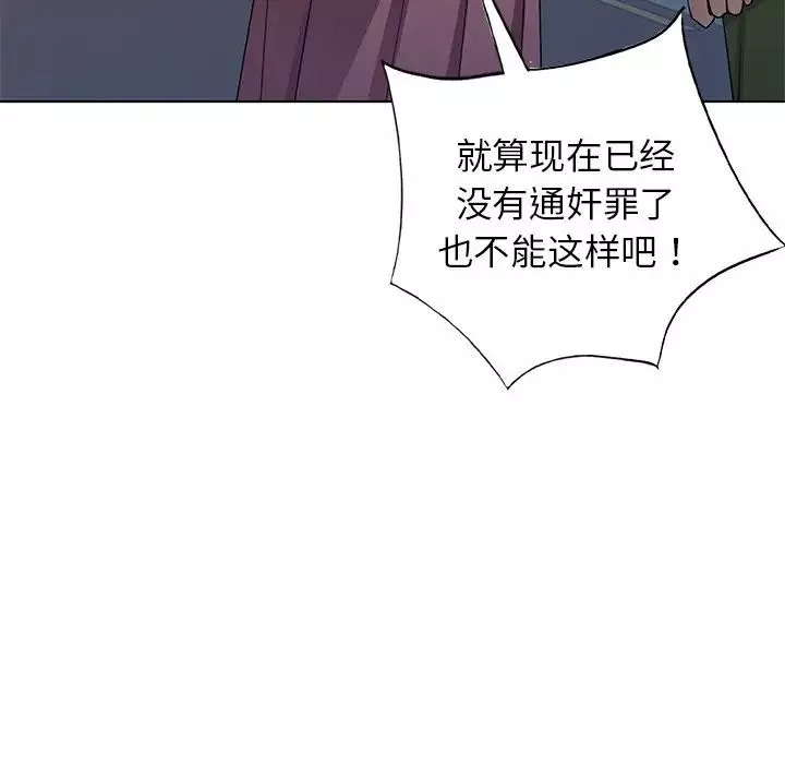 娜娜變身記第39話