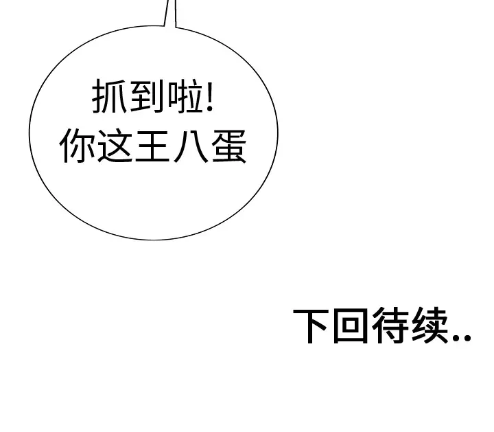 猎奇刑事第4话