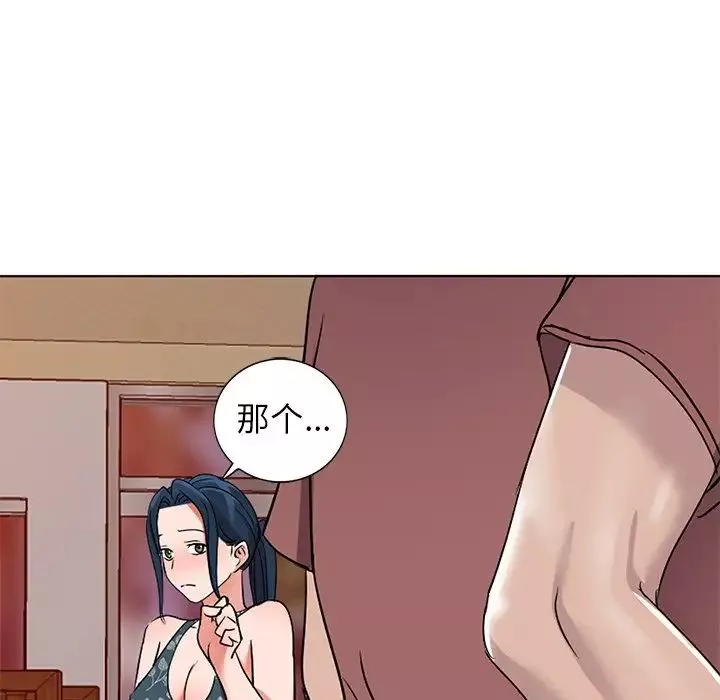 娜娜變身記第39話
