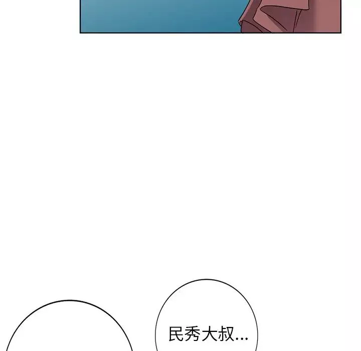 娜娜變身記第39話