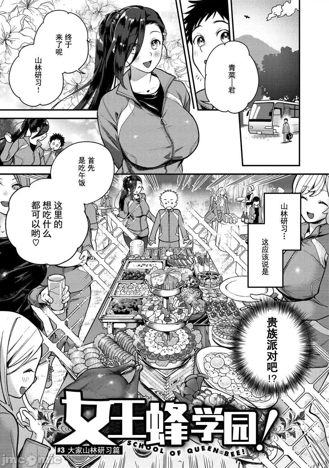 [山芋とろろ]オトメの园[个人整合][无修正][山芋とろろ]オトメの园[个人整合][无修正]