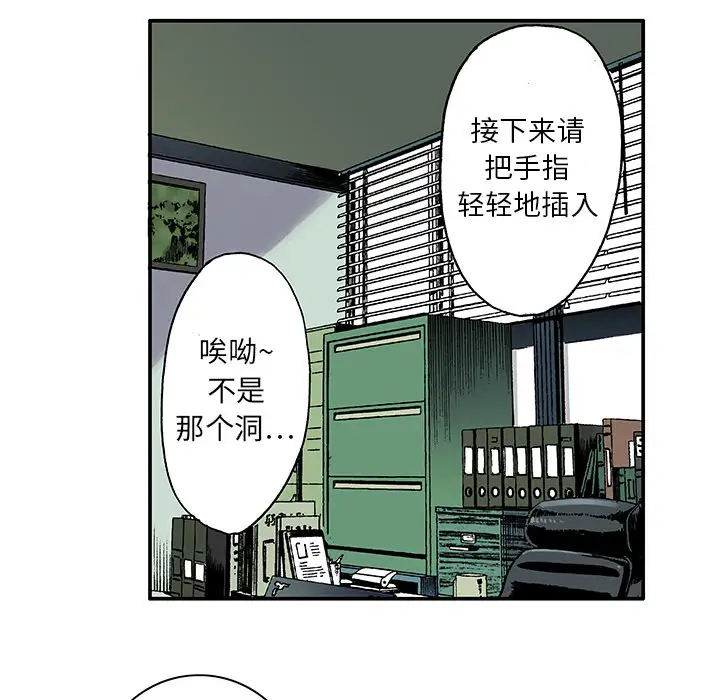 猎奇刑事第5话