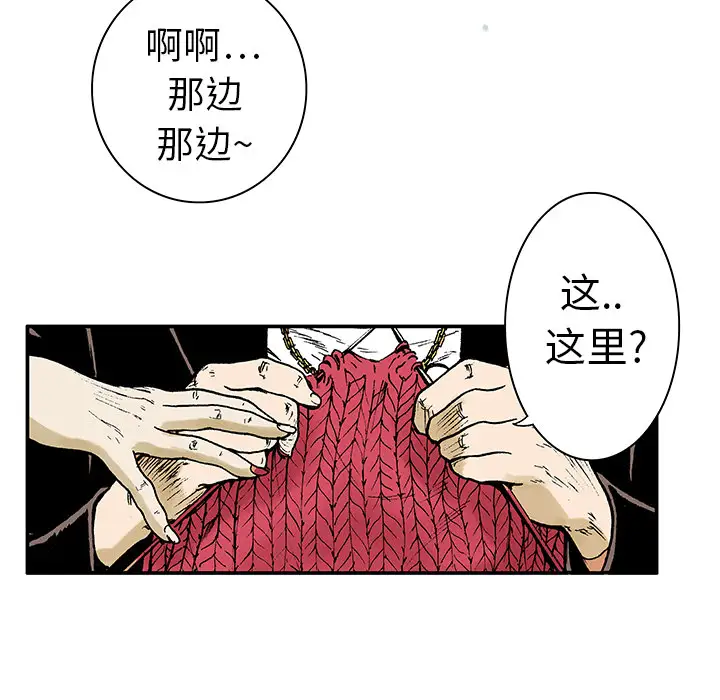 猎奇刑事第5话
