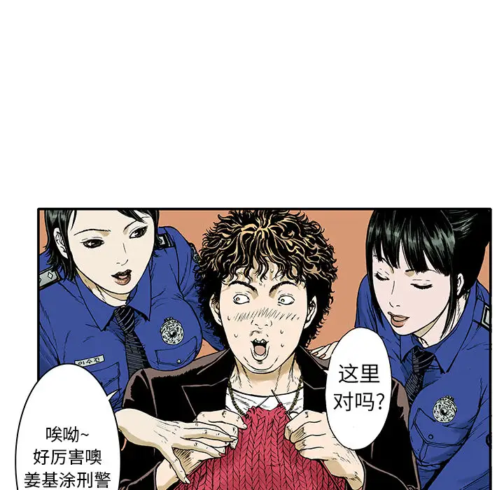 猎奇刑事第5话