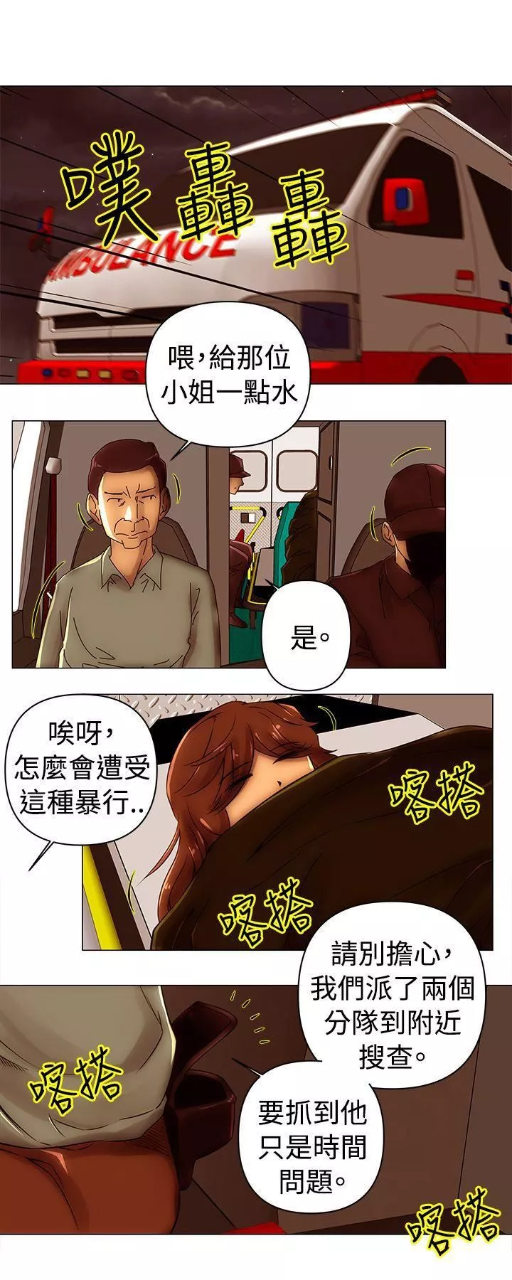 Commission第47話