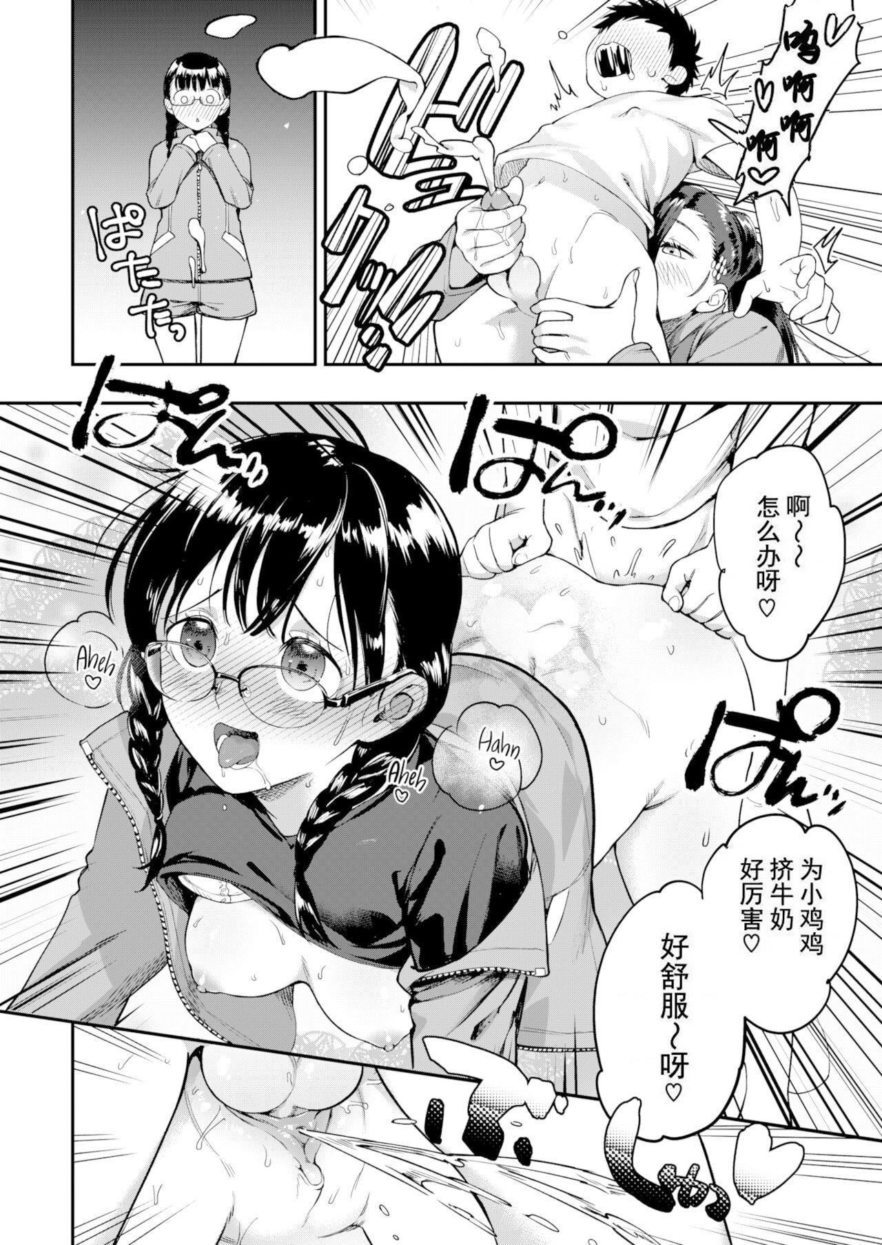 [山芋とろろ]オトメの园[个人整合][无修正][山芋とろろ]オトメの园[个人整合][无修正]