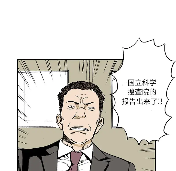 猎奇刑事第5话