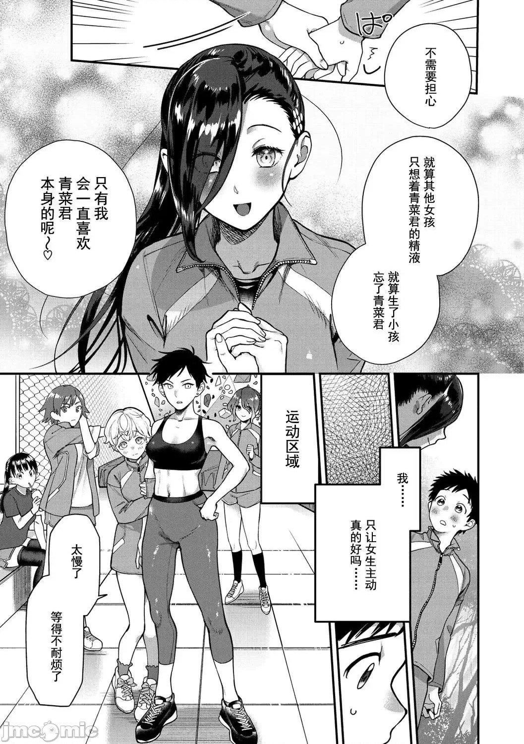 [山芋とろろ]オトメの园[个人整合][无修正][山芋とろろ]オトメの园[个人整合][无修正]