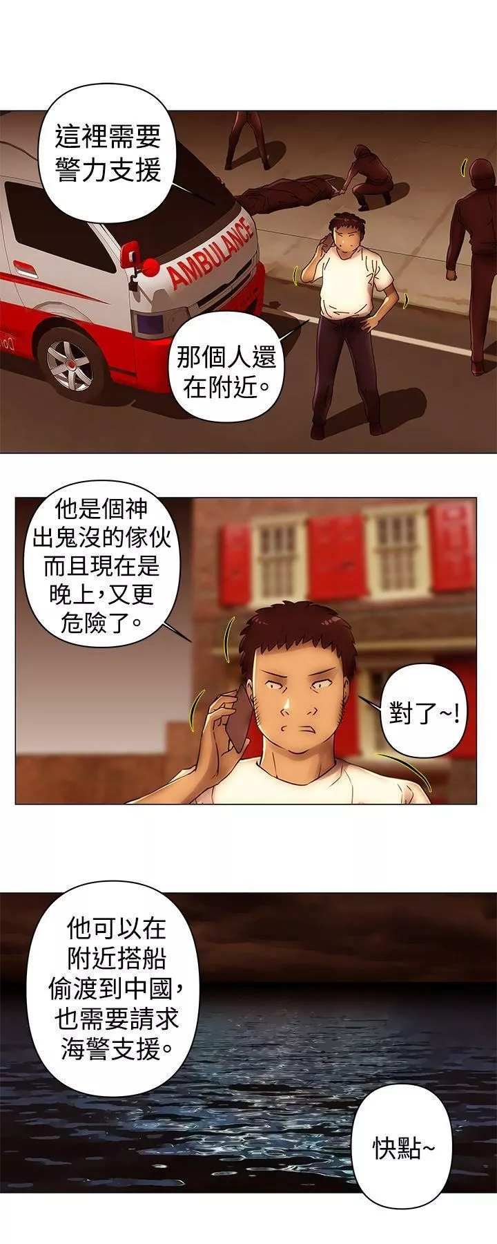 Commission第48話