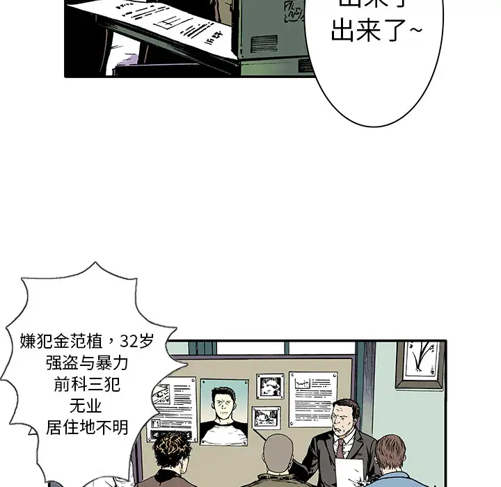 猎奇刑事第5话