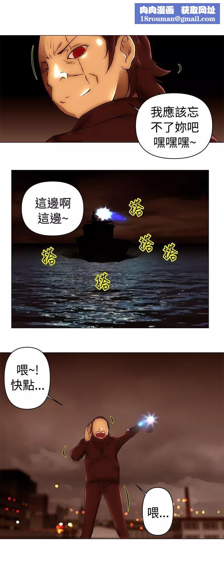 Commission第49話