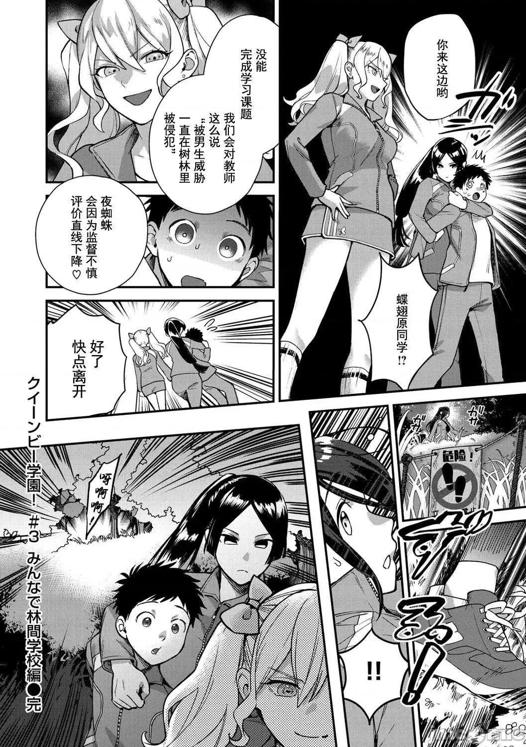 [山芋とろろ]オトメの园[个人整合][无修正][山芋とろろ]オトメの园[个人整合][无修正]