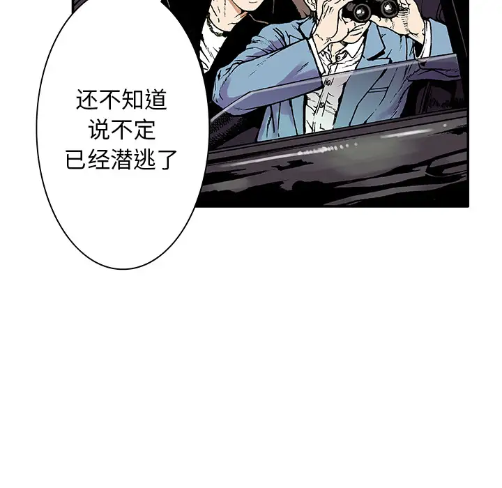 猎奇刑事第5话