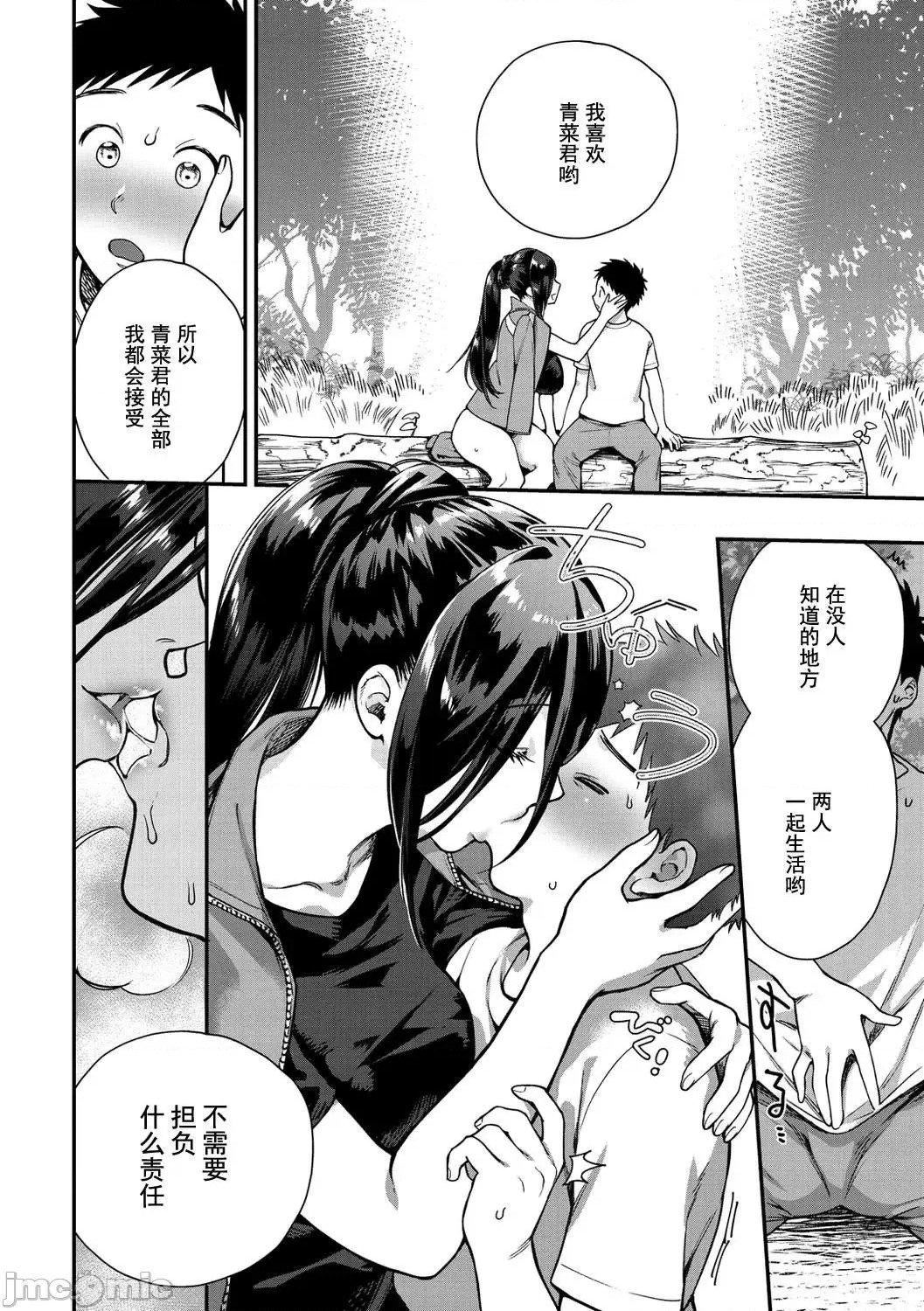 [山芋とろろ]オトメの园[个人整合][无修正][山芋とろろ]オトメの园[个人整合][无修正]