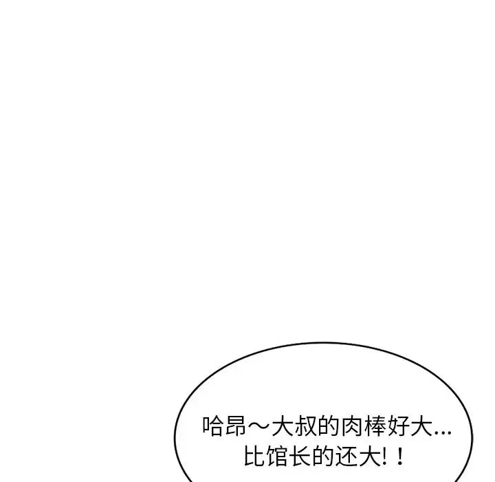 娜娜變身記第40話-最終話