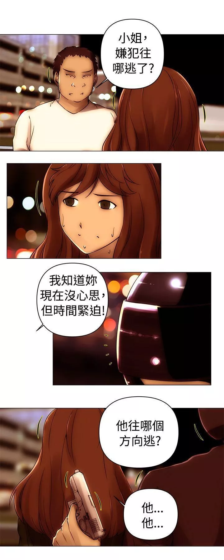 Commission第49話