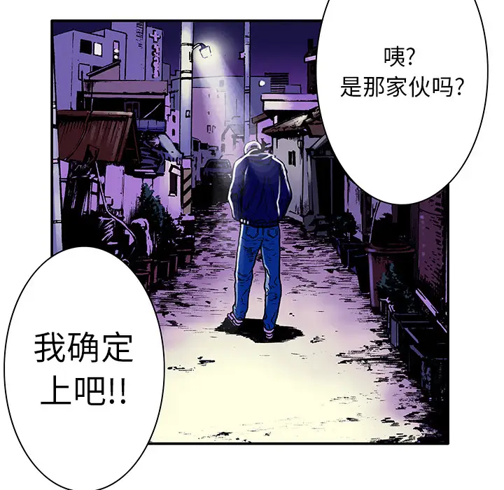 猎奇刑事第5话