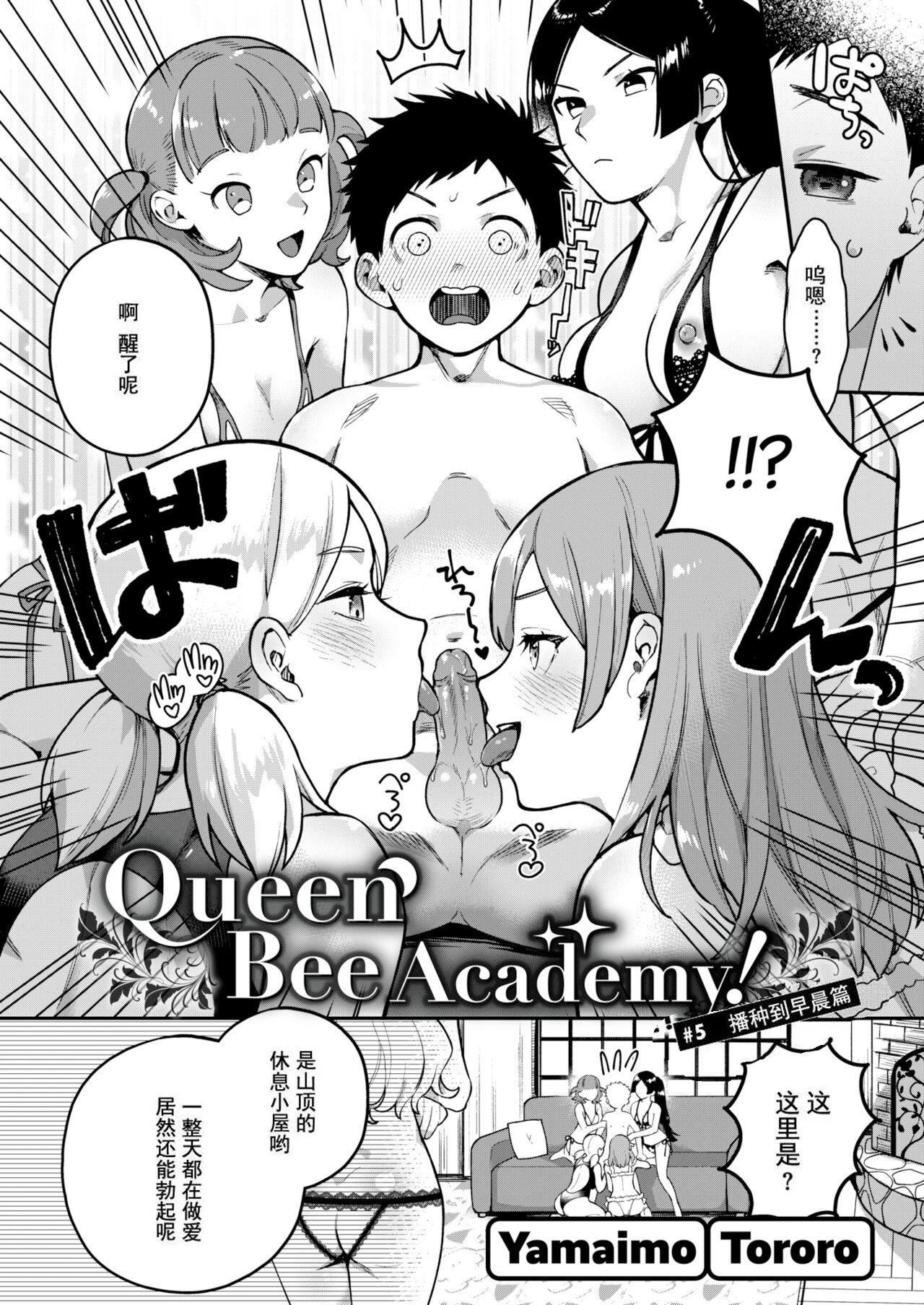 [山芋とろろ]オトメの园[个人整合][无修正][山芋とろろ]オトメの园[个人整合][无修正]