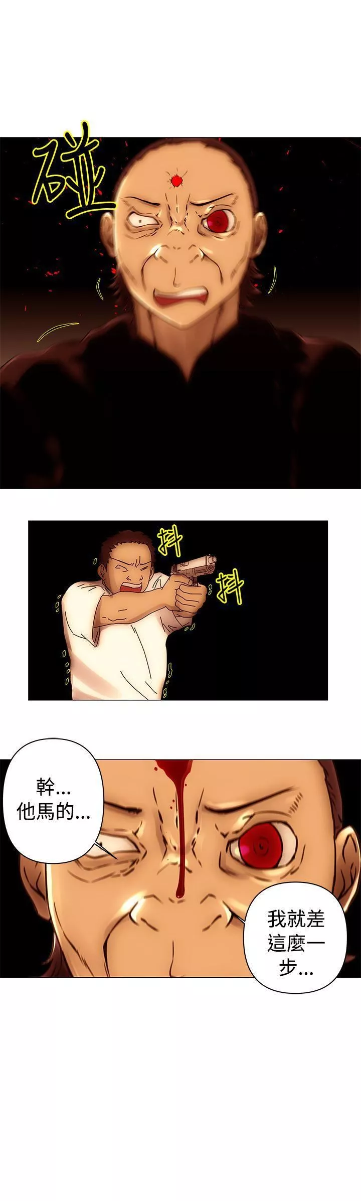 Commission最終話