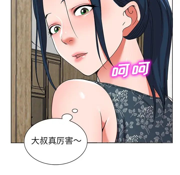 娜娜变身记第40话-最终话