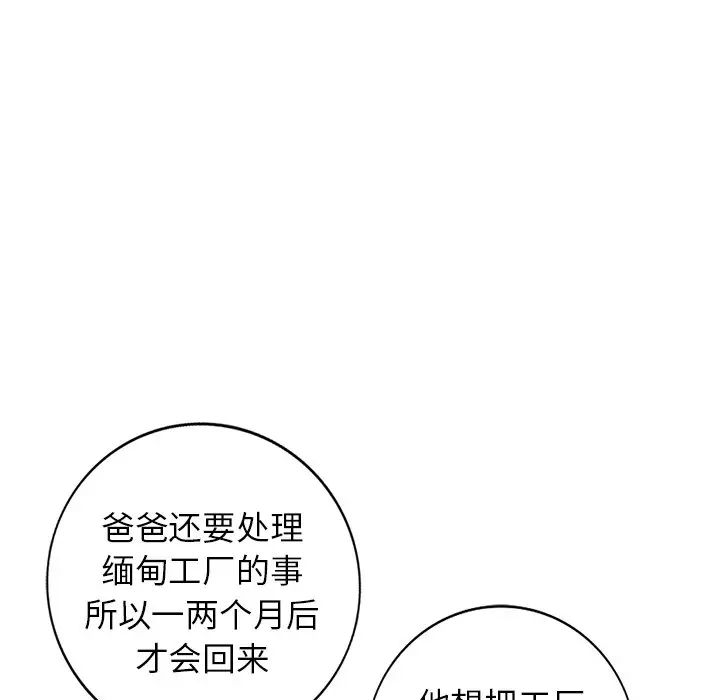娜娜变身记第40话-最终话