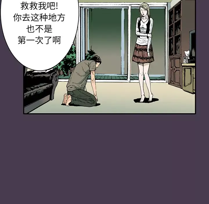 猎奇刑事第5话