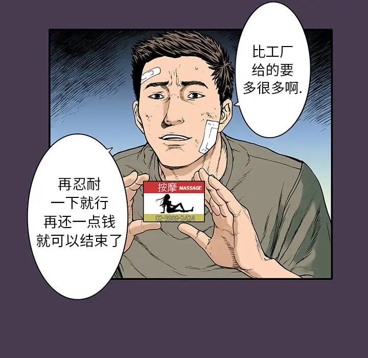 猎奇刑事第5话