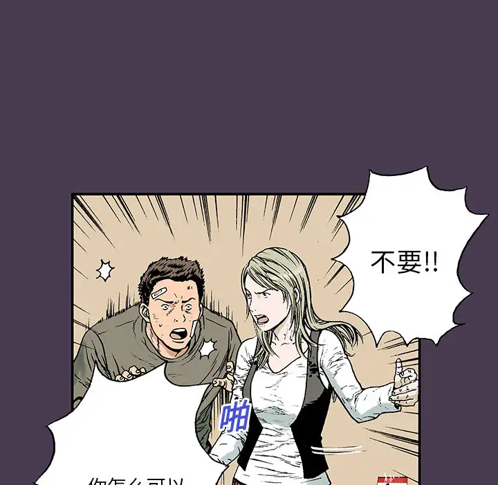 猎奇刑事第5话
