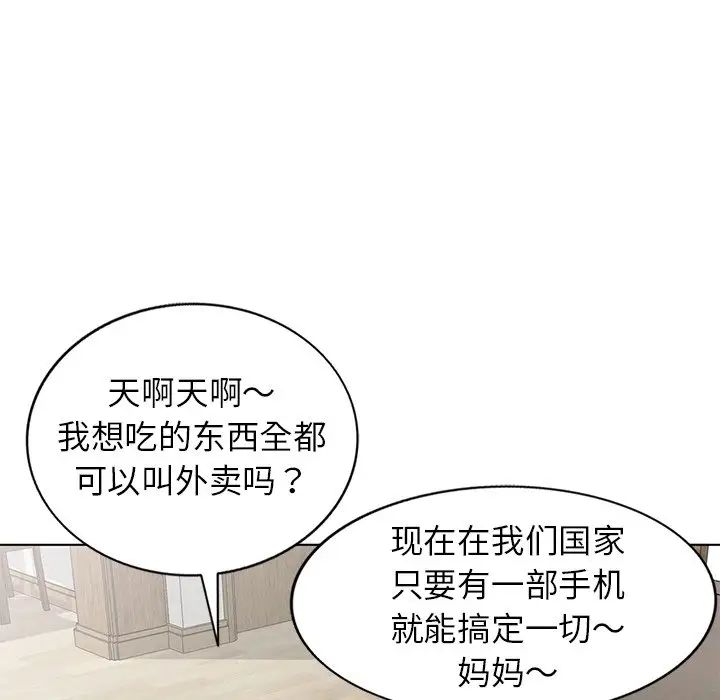 娜娜变身记第40话-最终话