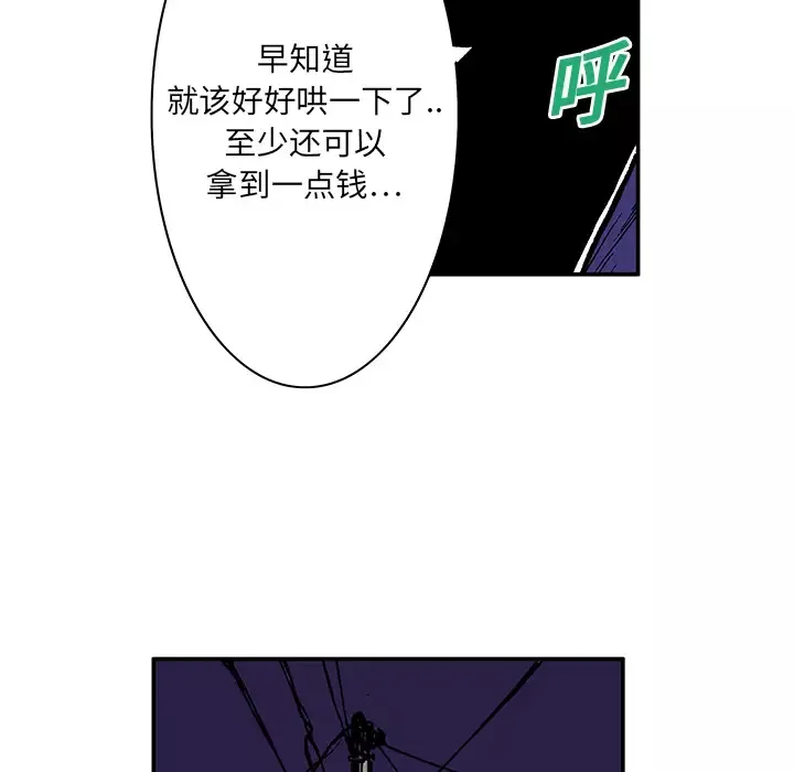猎奇刑事第5话