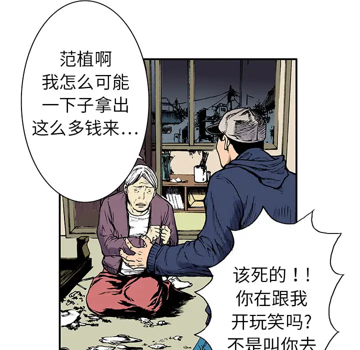 猎奇刑事第5话