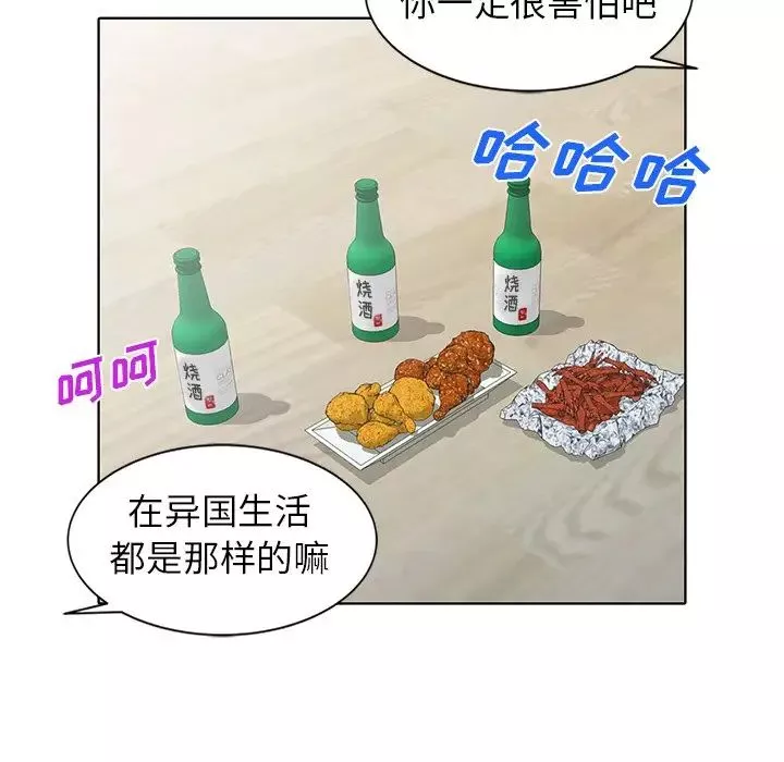 娜娜變身記第40話-最終話