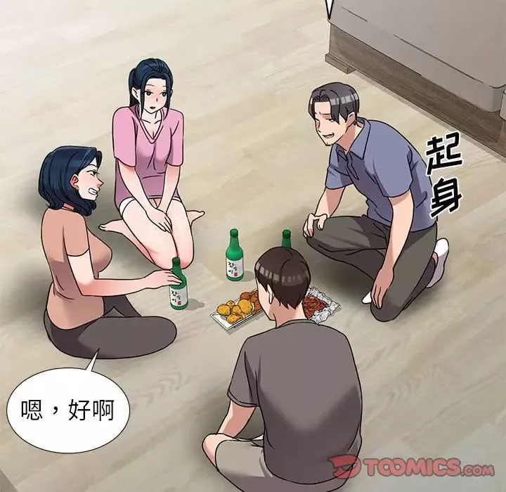 娜娜變身記第40話-最終話
