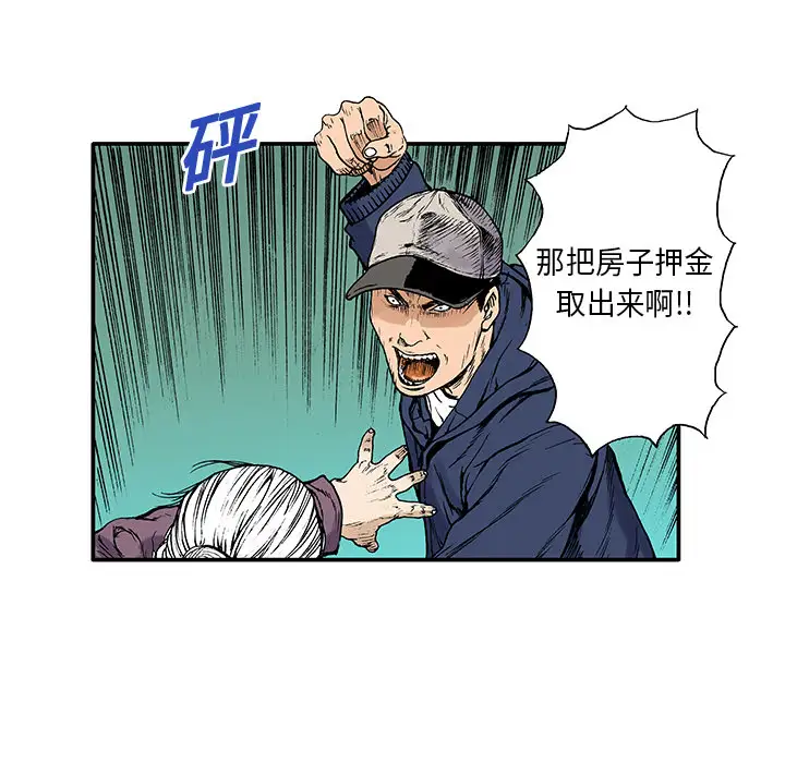 猎奇刑事第5话