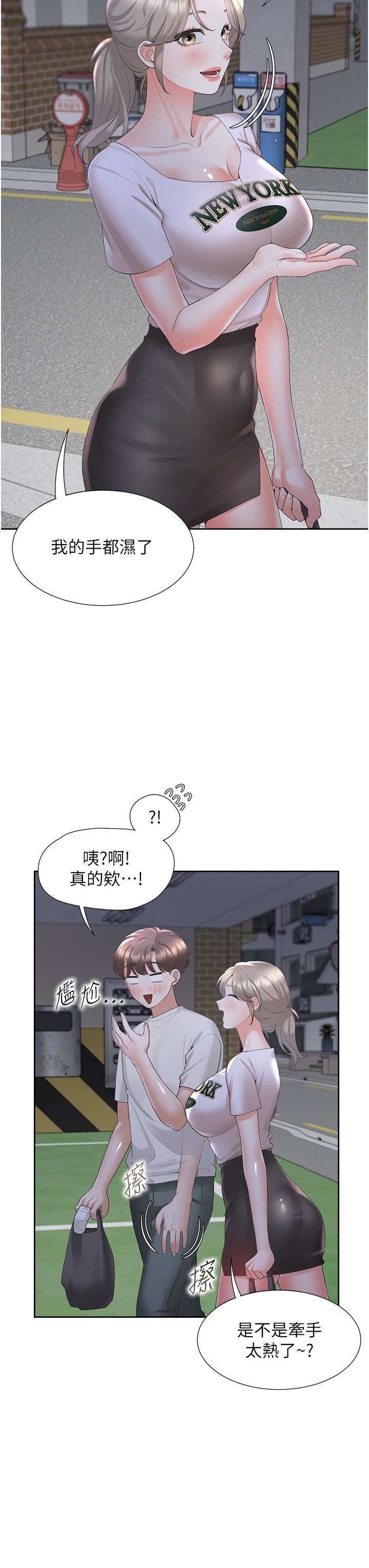 同居上下舖第34话-我想留在你傢