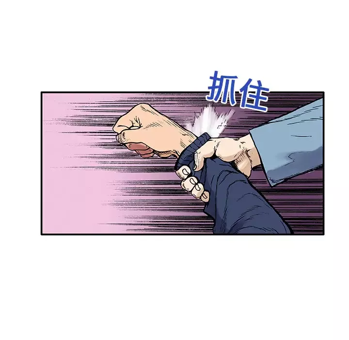 猎奇刑事第5话