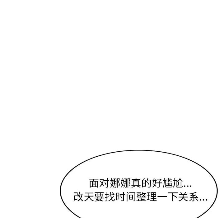 娜娜变身记第40话-最终话