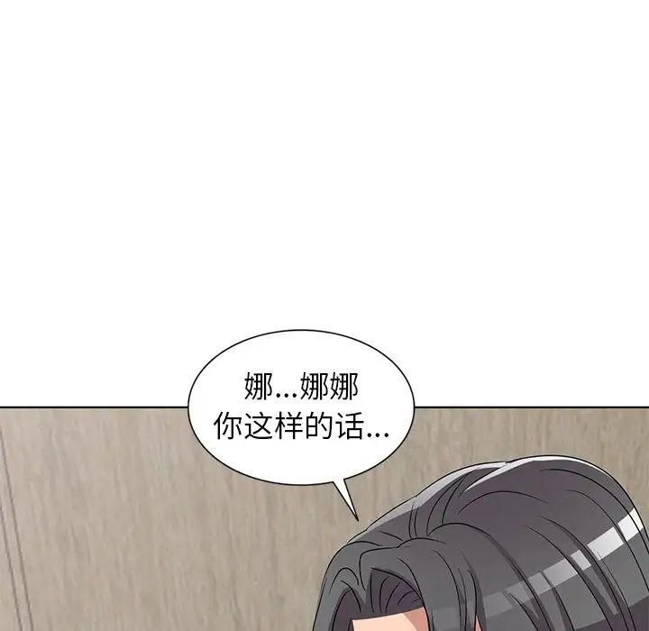娜娜变身记第40话-最终话