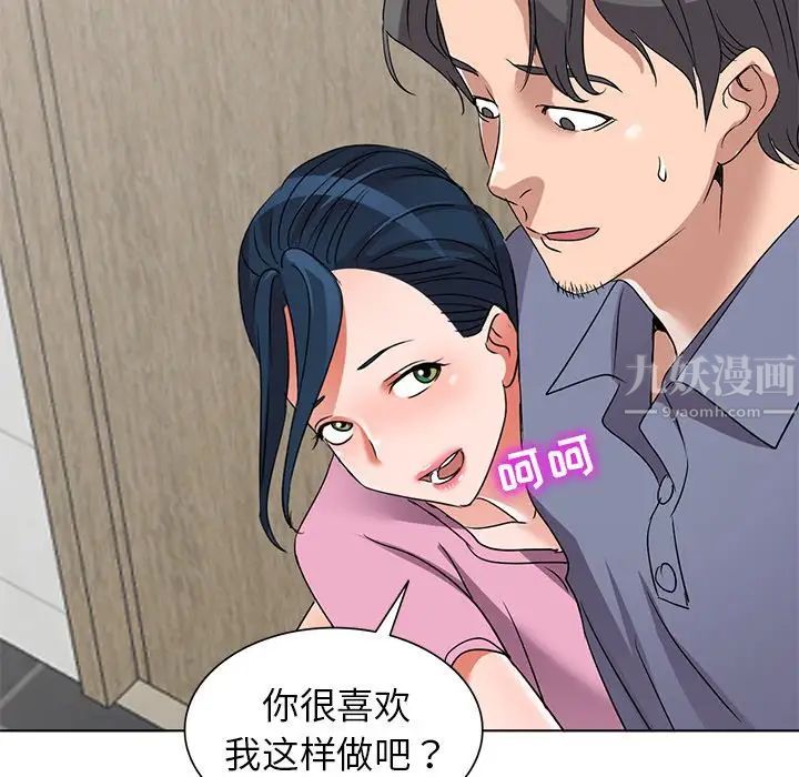 娜娜变身记第40话-最终话