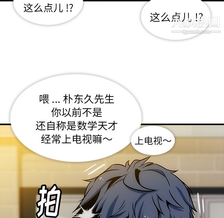 如此可爱的间谍?第1話