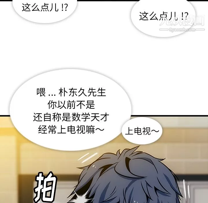 如此可爱的间谍?第1話