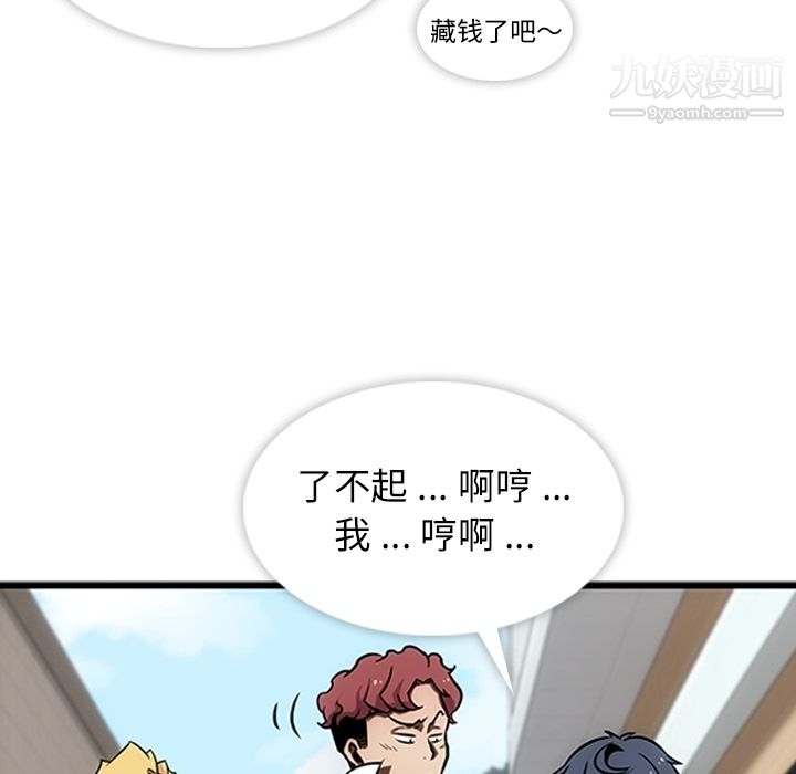 如此可爱的间谍?第1话