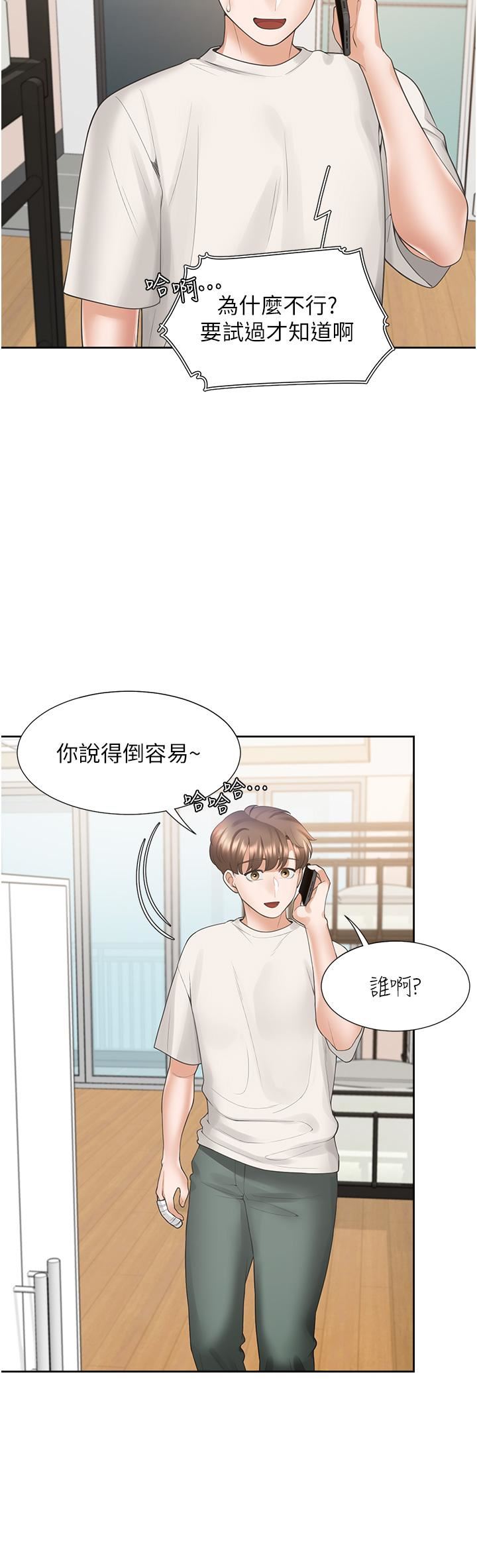 同居上下舖第34话-我想留在你傢